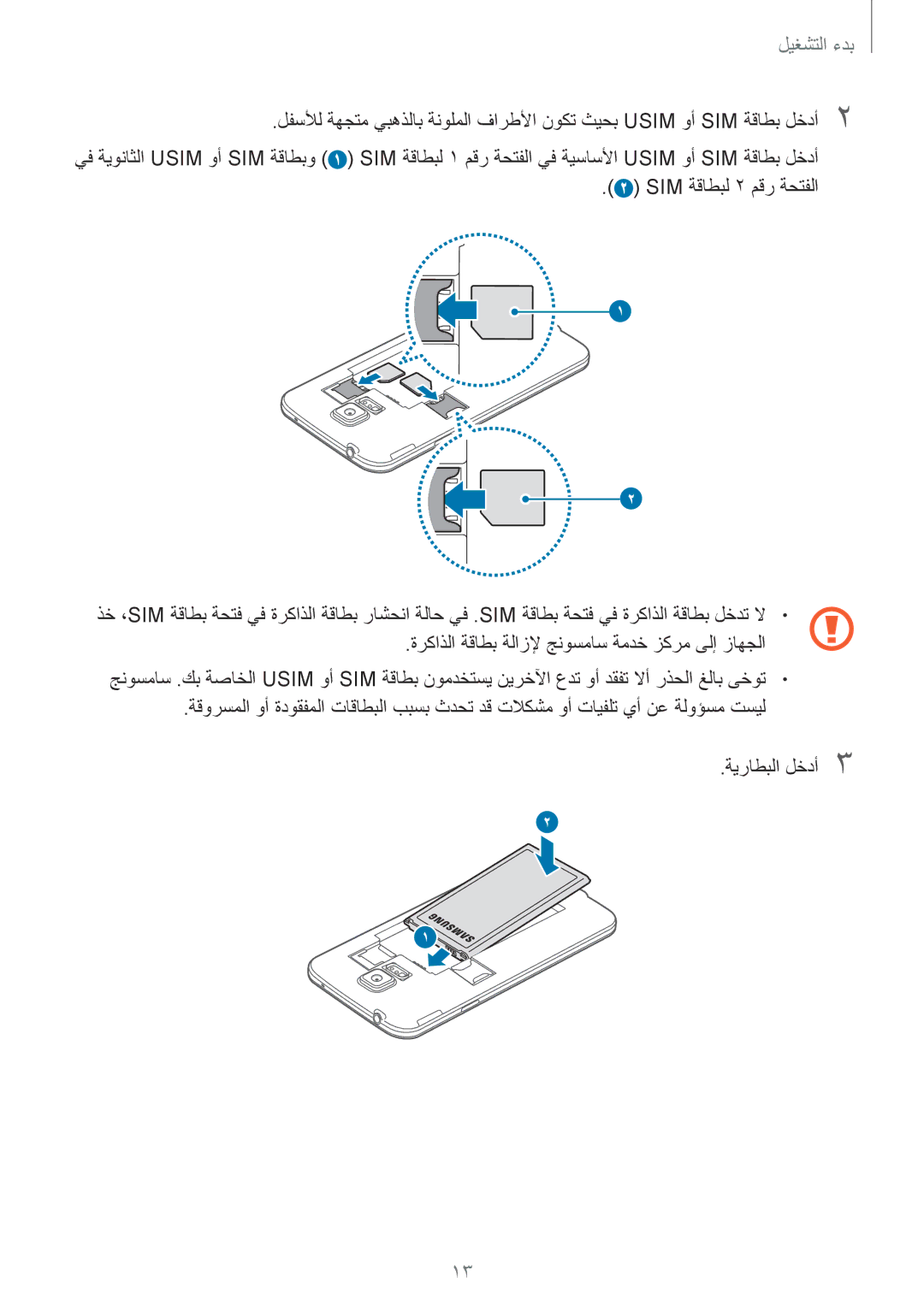 Samsung SM-G900FZWVKSA, SM-G900FZKVKSA manual  لتشغيل 